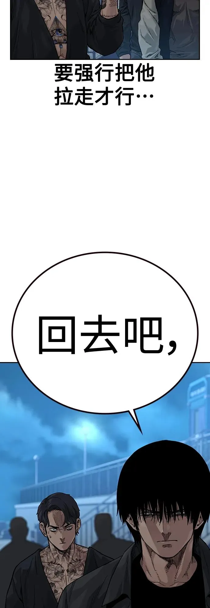 [第2季] 第10话 第15页