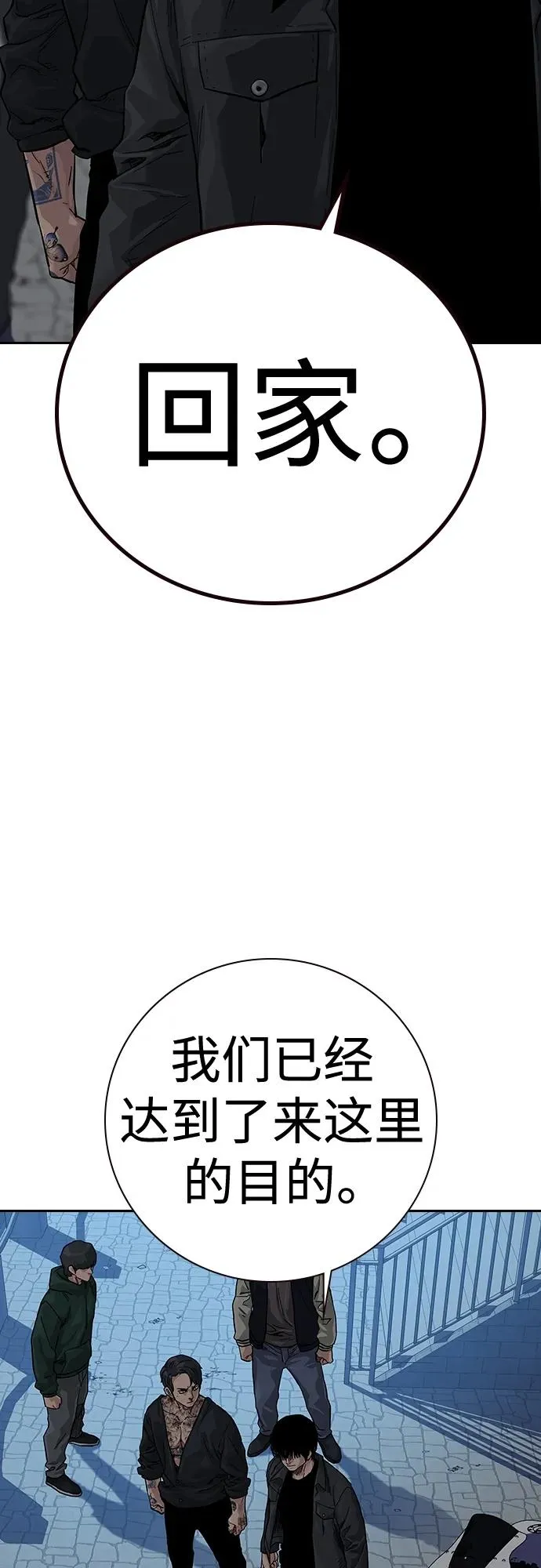 [第2季] 第10话 第16页