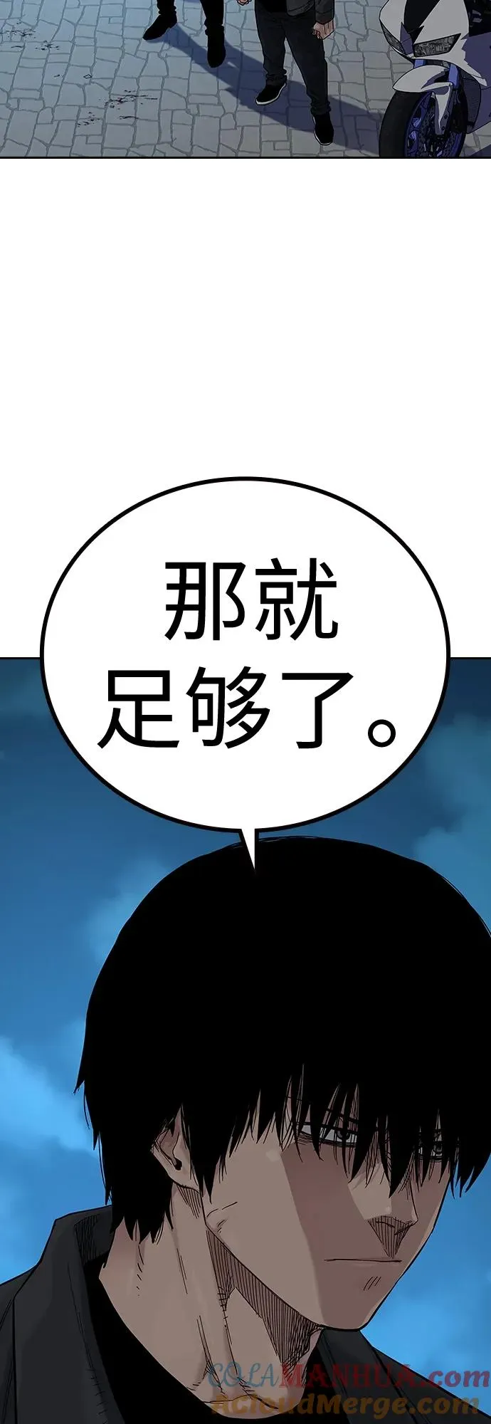 [第2季] 第10话 第17页