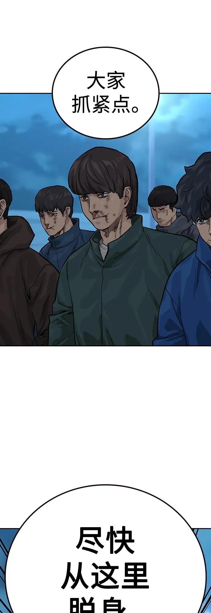 [第2季] 第10话 第19页