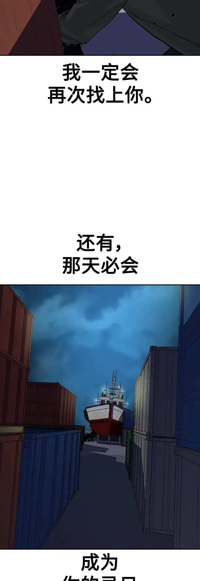 [第2季] 第10话 第23页