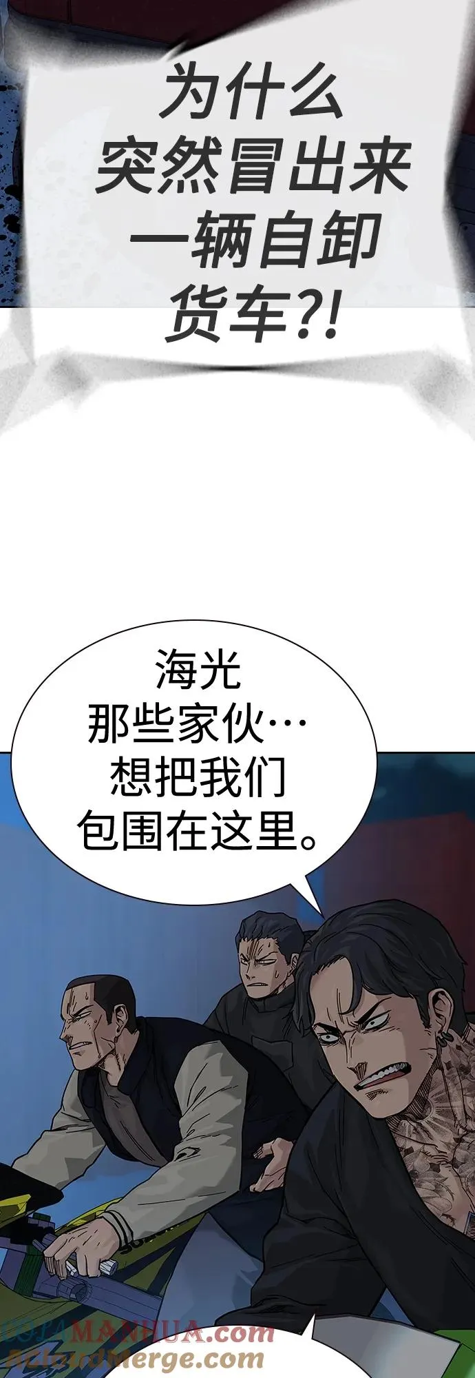 [第2季] 第10话 第29页