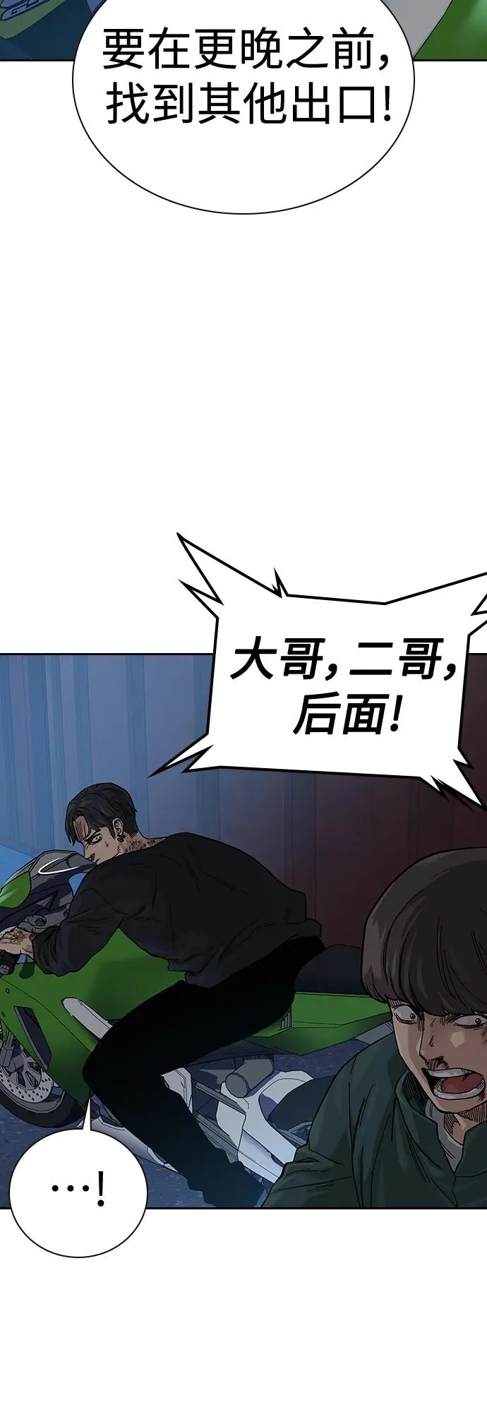 [第2季] 第10话 第30页