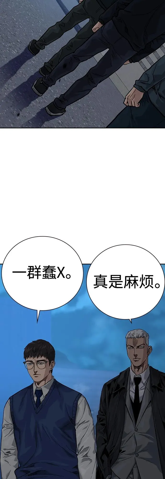 [第2季] 第10话 第32页
