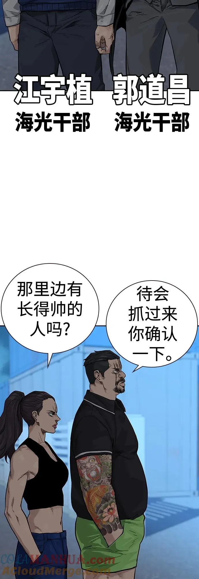 [第2季] 第10话 第33页