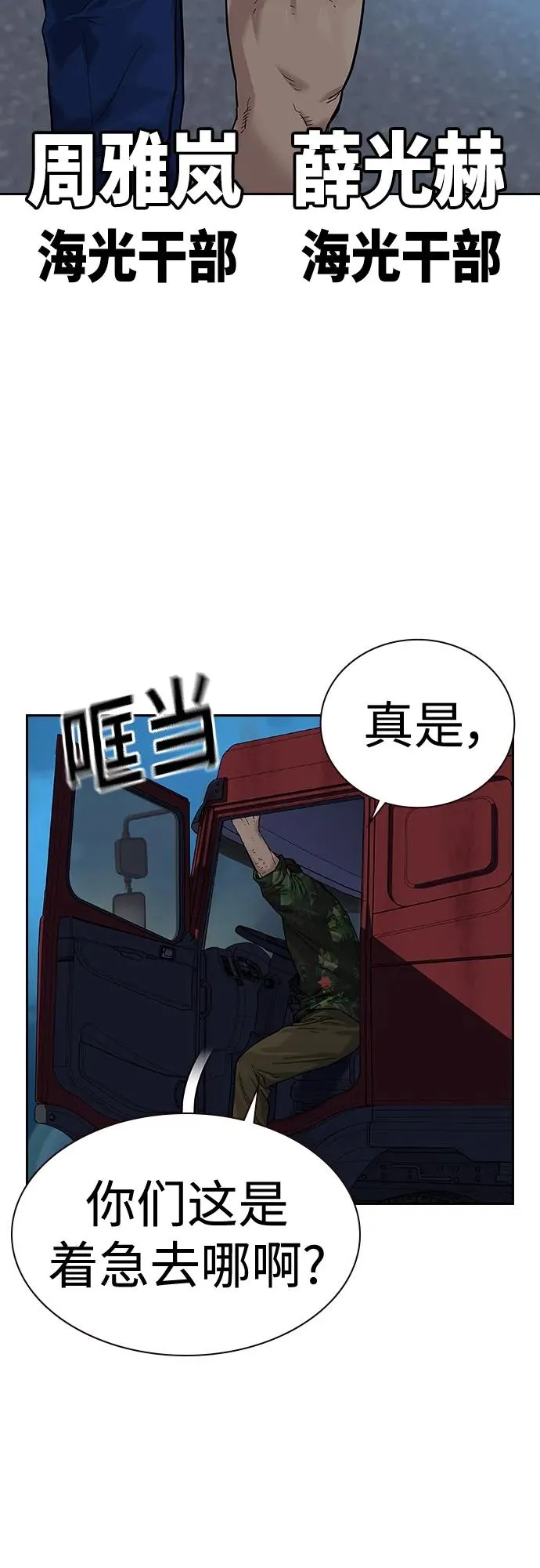 [第2季] 第10话 第34页