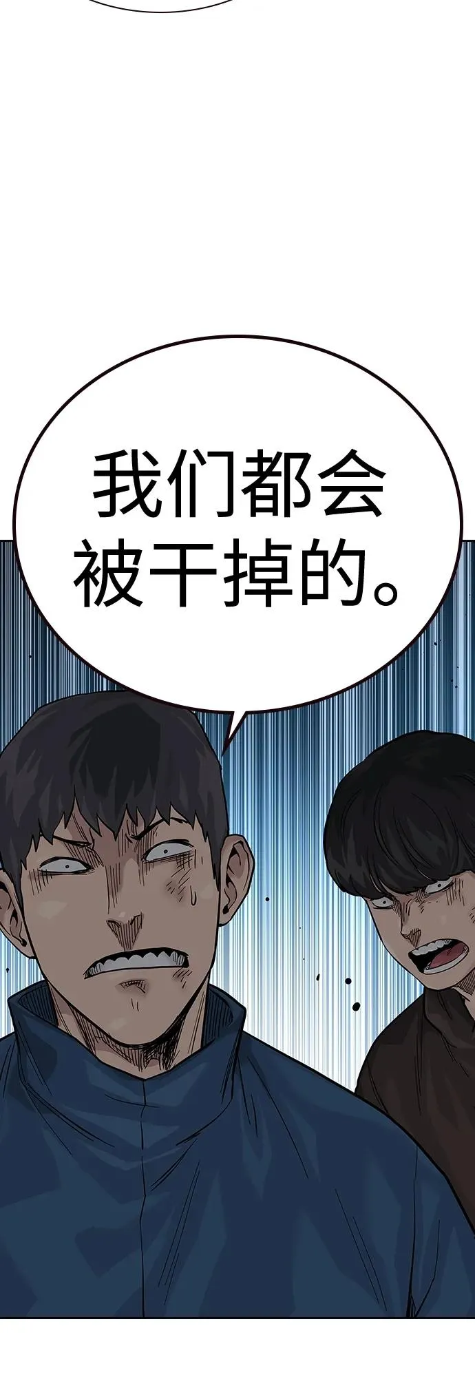[第2季] 第10话 第38页