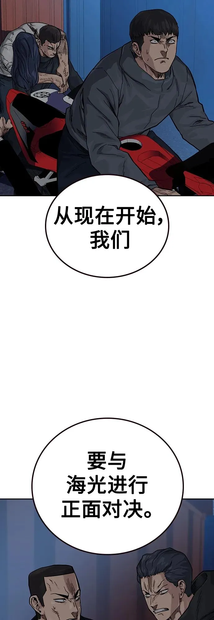 [第2季] 第10话 第42页