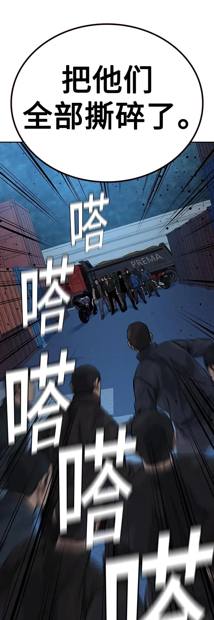 [第2季] 第10话 第46页