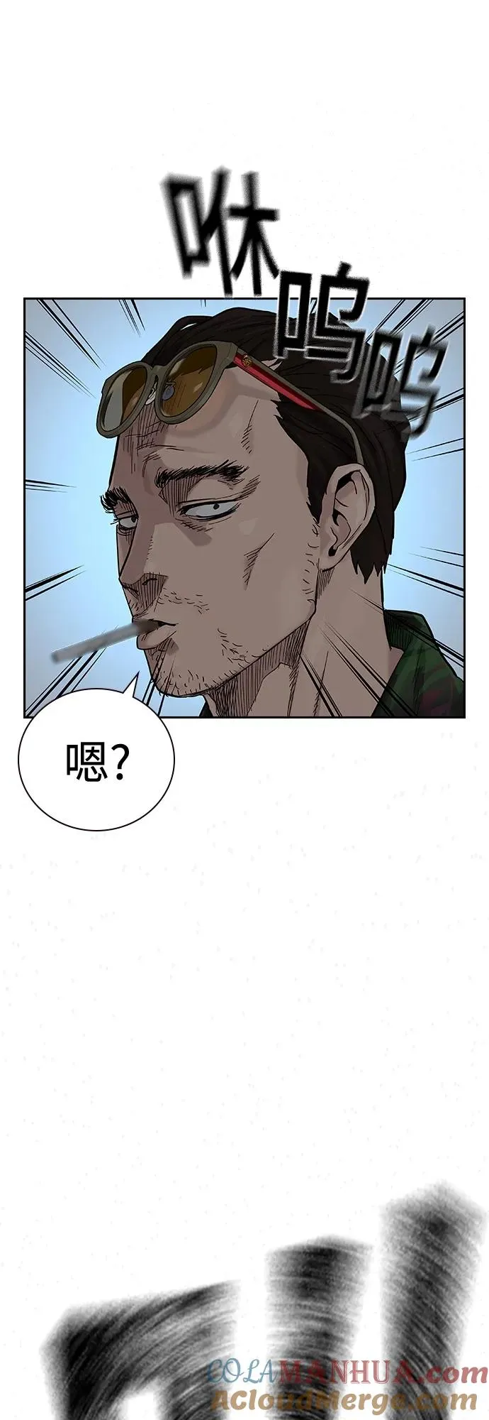 [第2季] 第10话 第53页