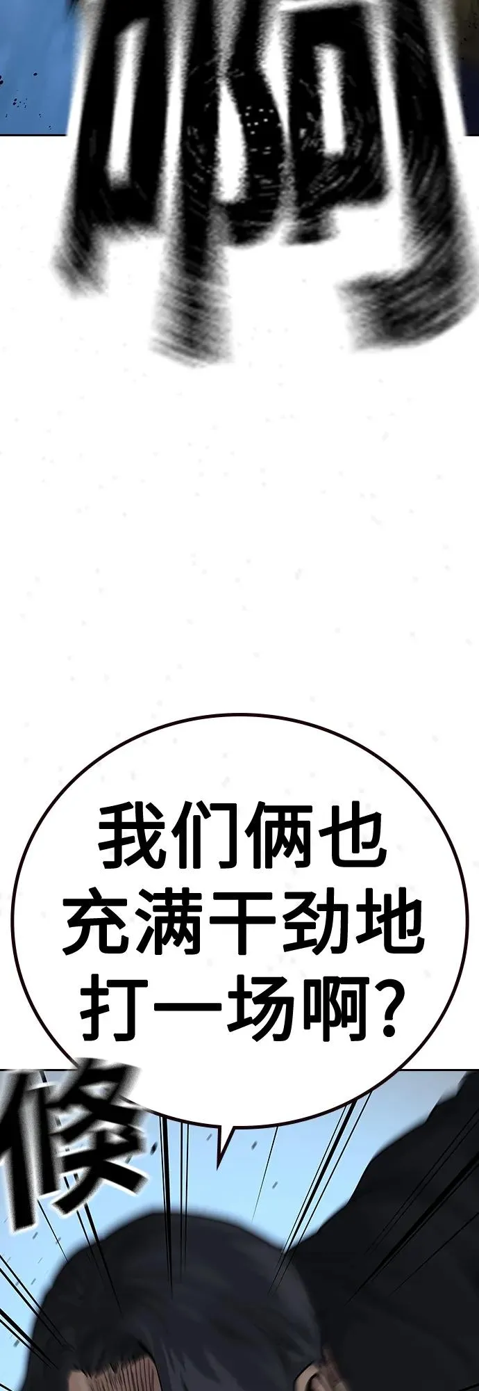 [第2季] 第10话 第55页
