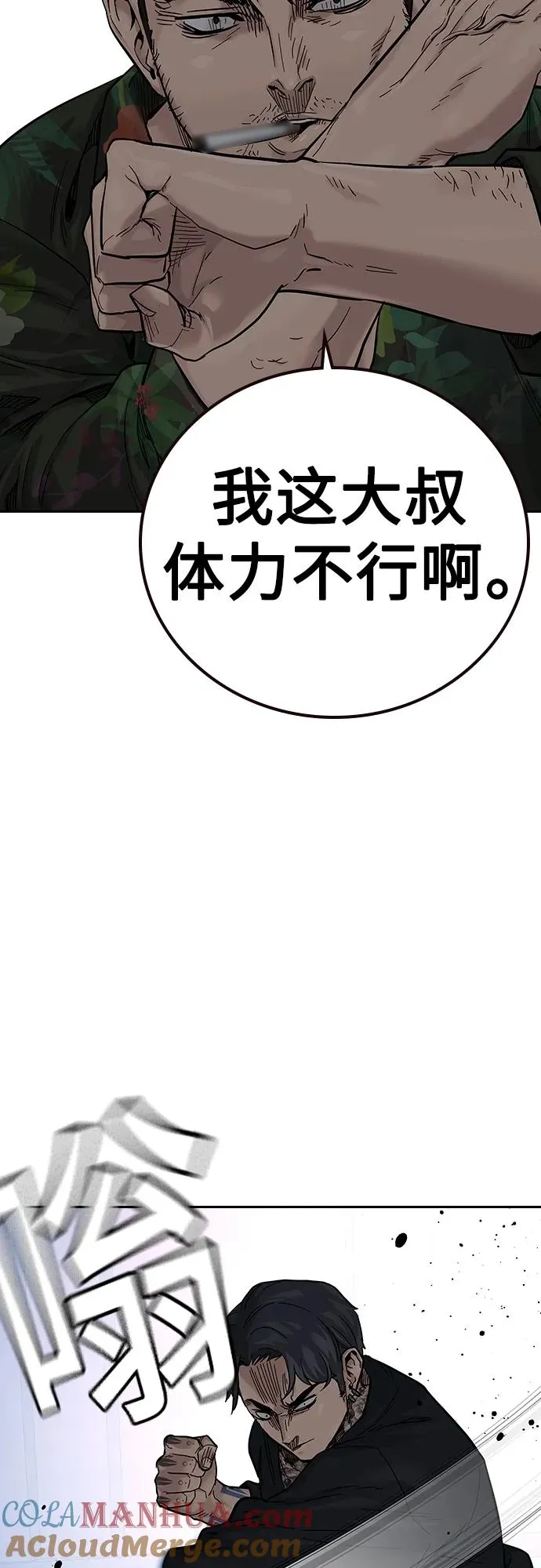 [第2季] 第10话 第57页