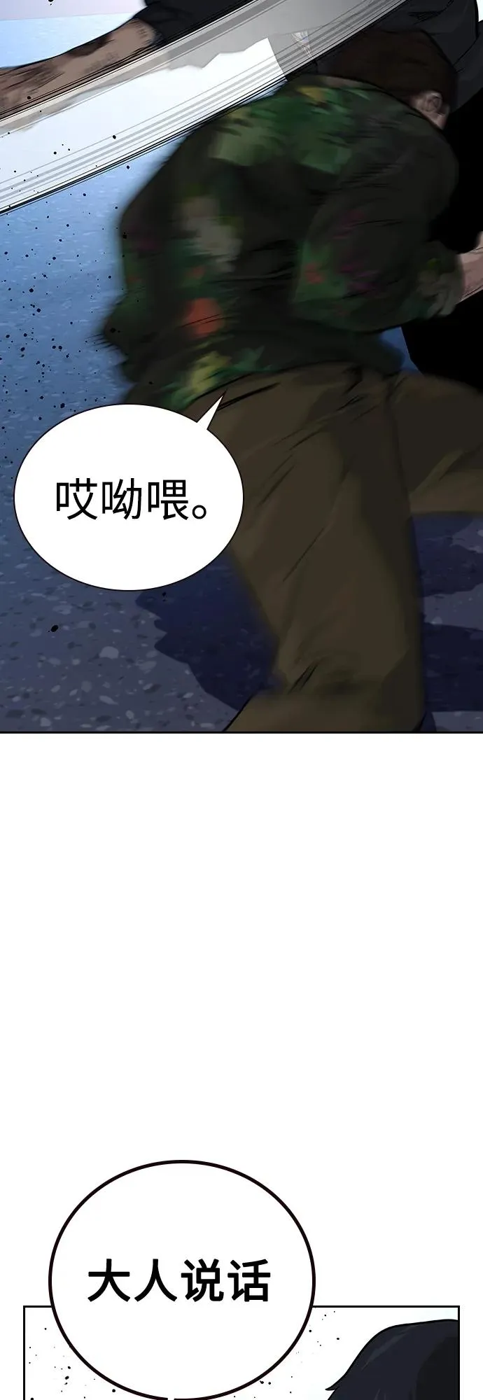 [第2季] 第10话 第58页