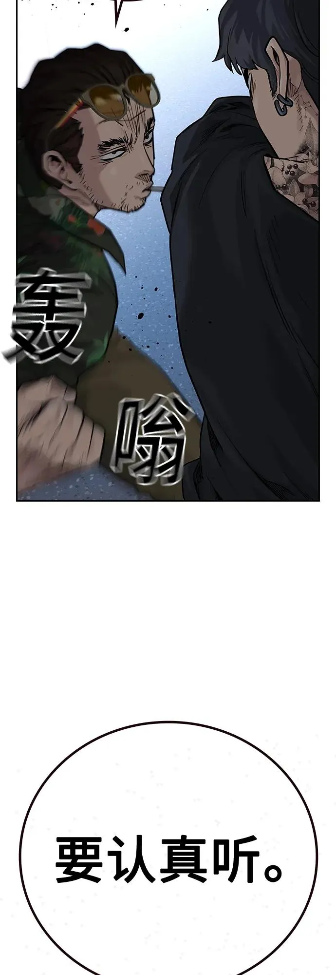 [第2季] 第10话 第59页