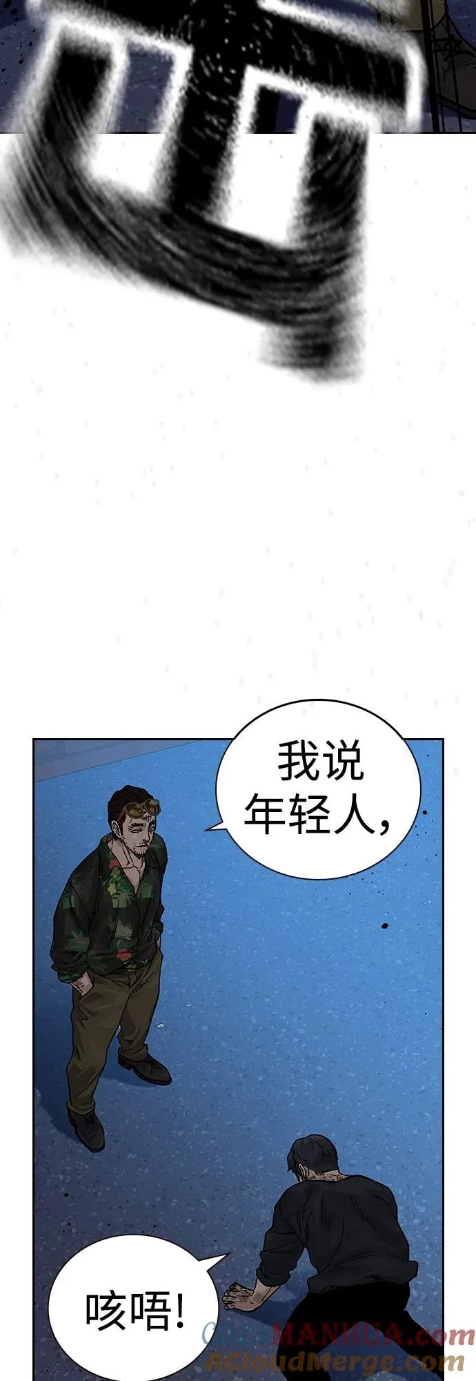 [第2季] 第10话 第61页