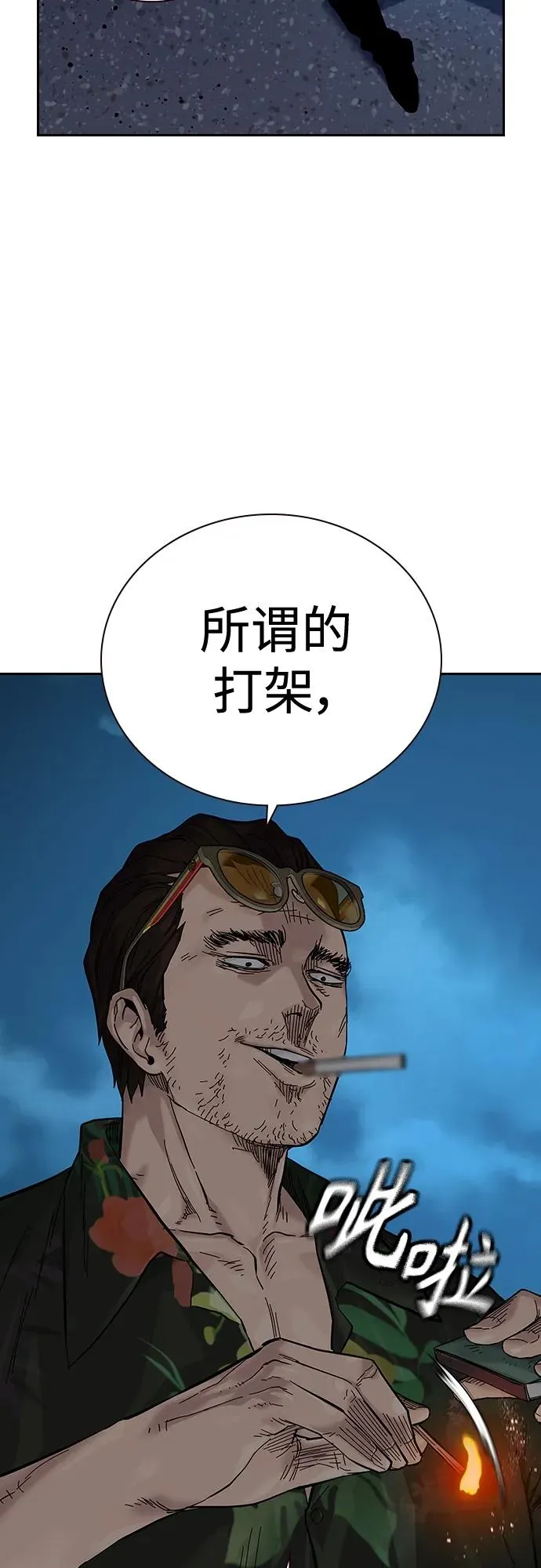 [第2季] 第10话 第62页