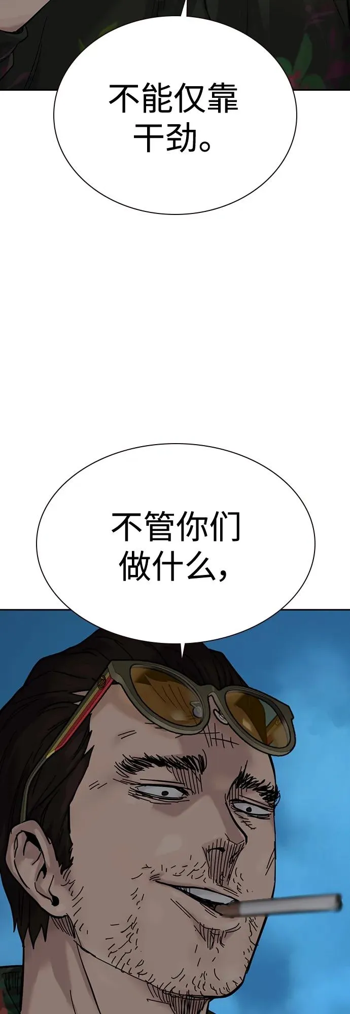 [第2季] 第10话 第63页