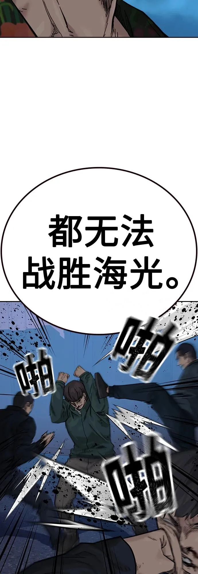 [第2季] 第10话 第64页