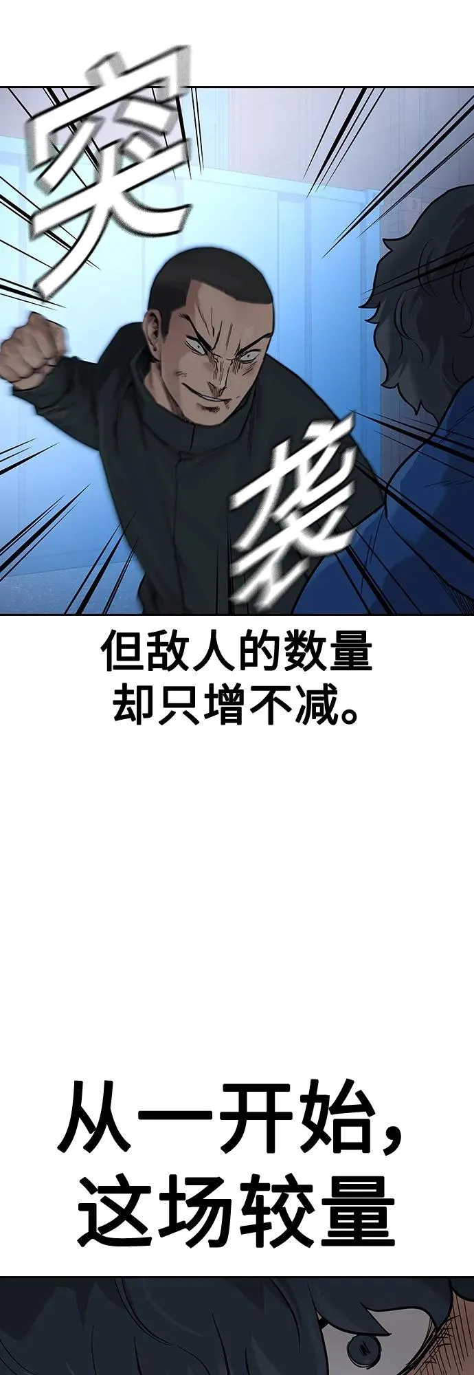 [第2季] 第10话 第67页