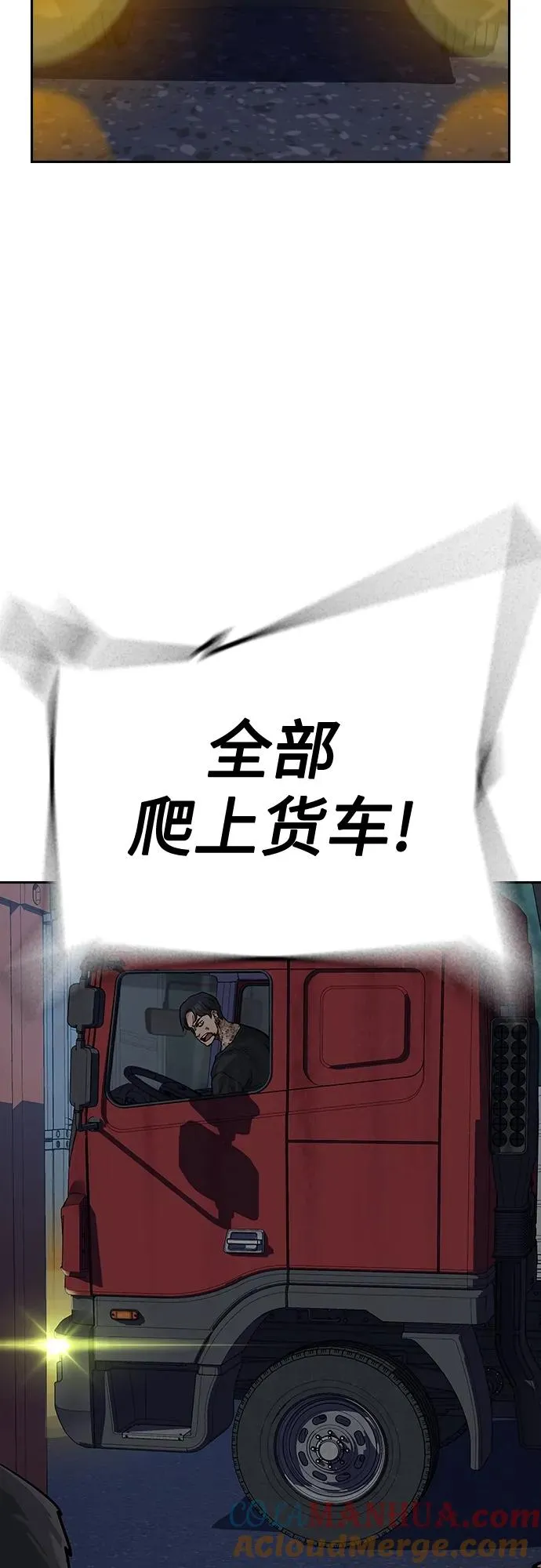 [第2季] 第10话 第69页