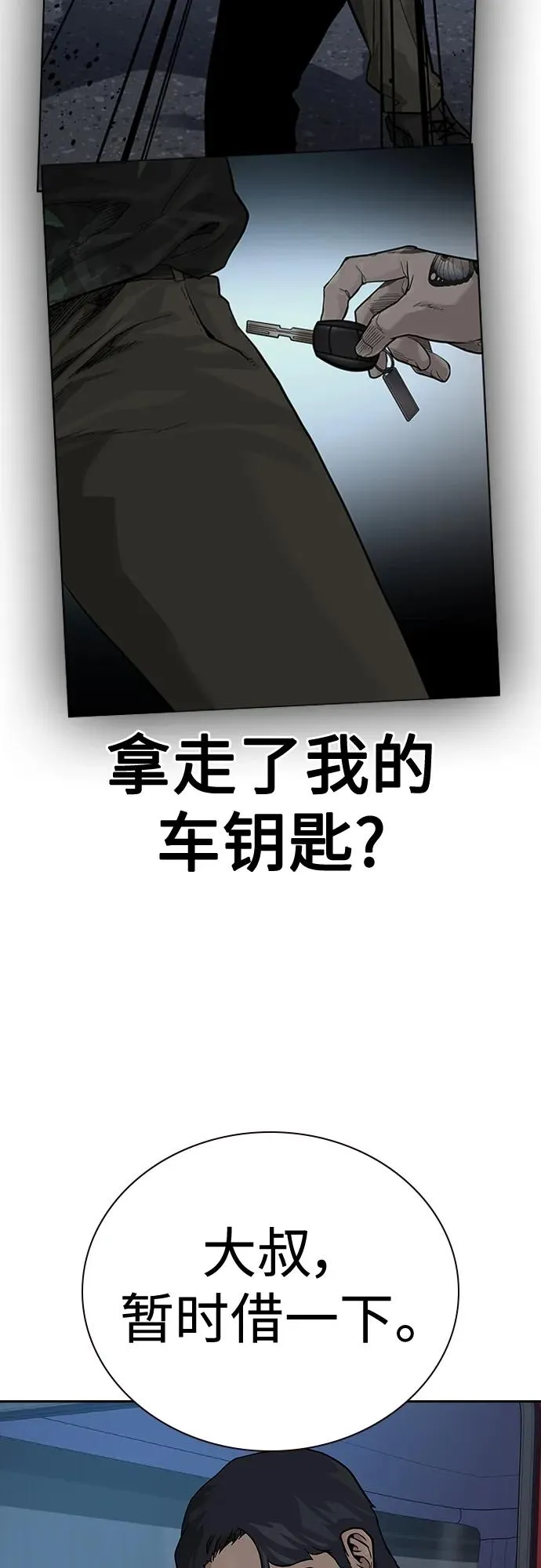 [第2季] 第10话 第72页