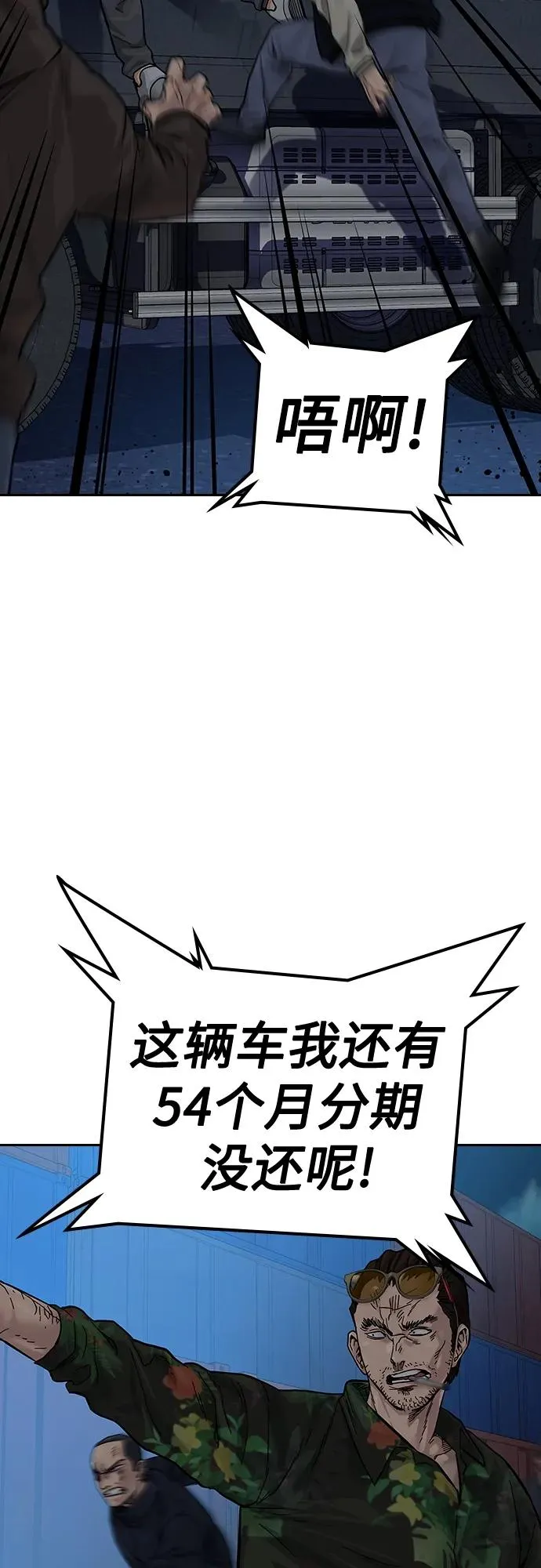 [第2季] 第10话 第75页