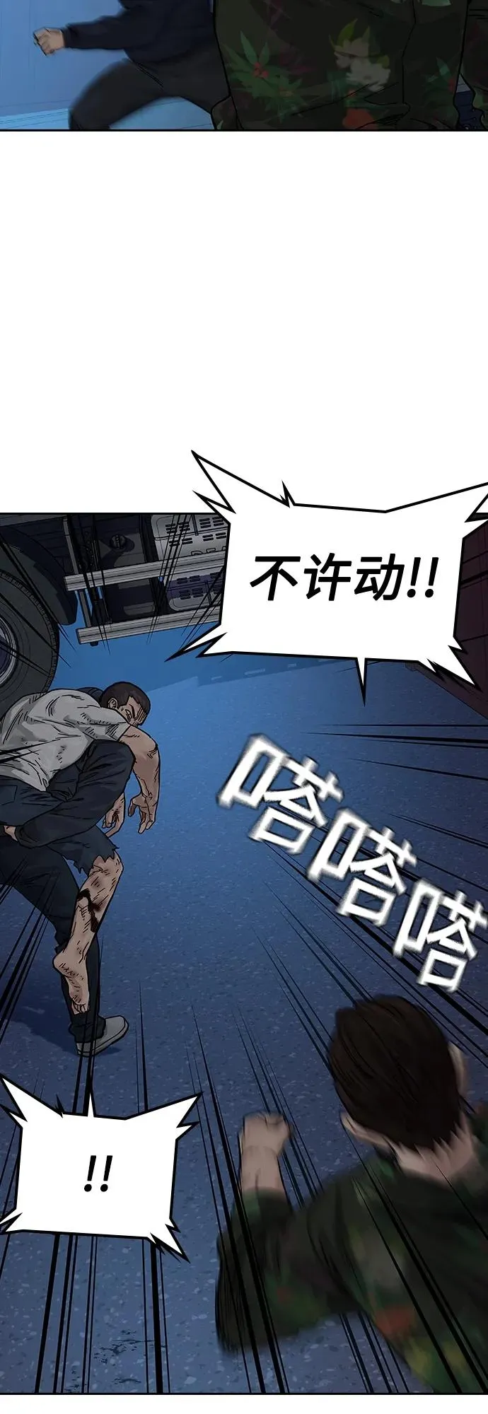 [第2季] 第10话 第76页