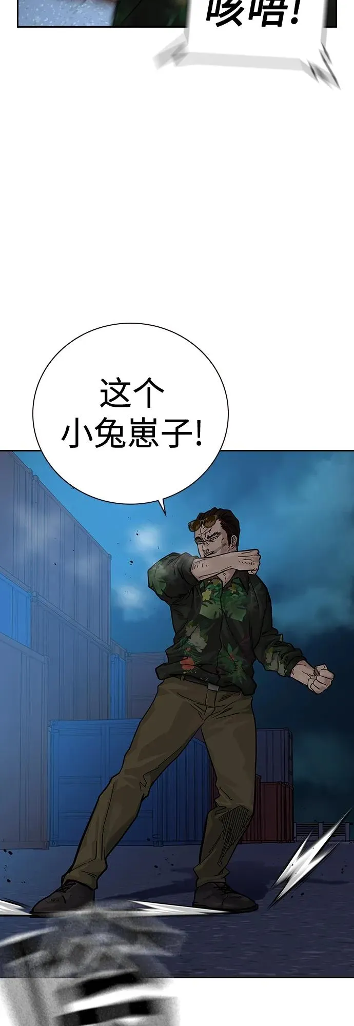 [第2季] 第10话 第78页