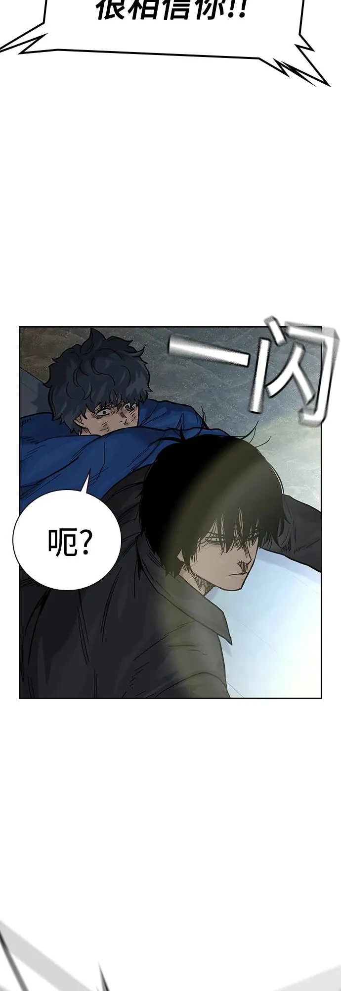[第2季] 第10话 第84页