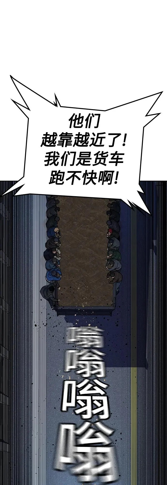 [第2季] 第10话 第87页