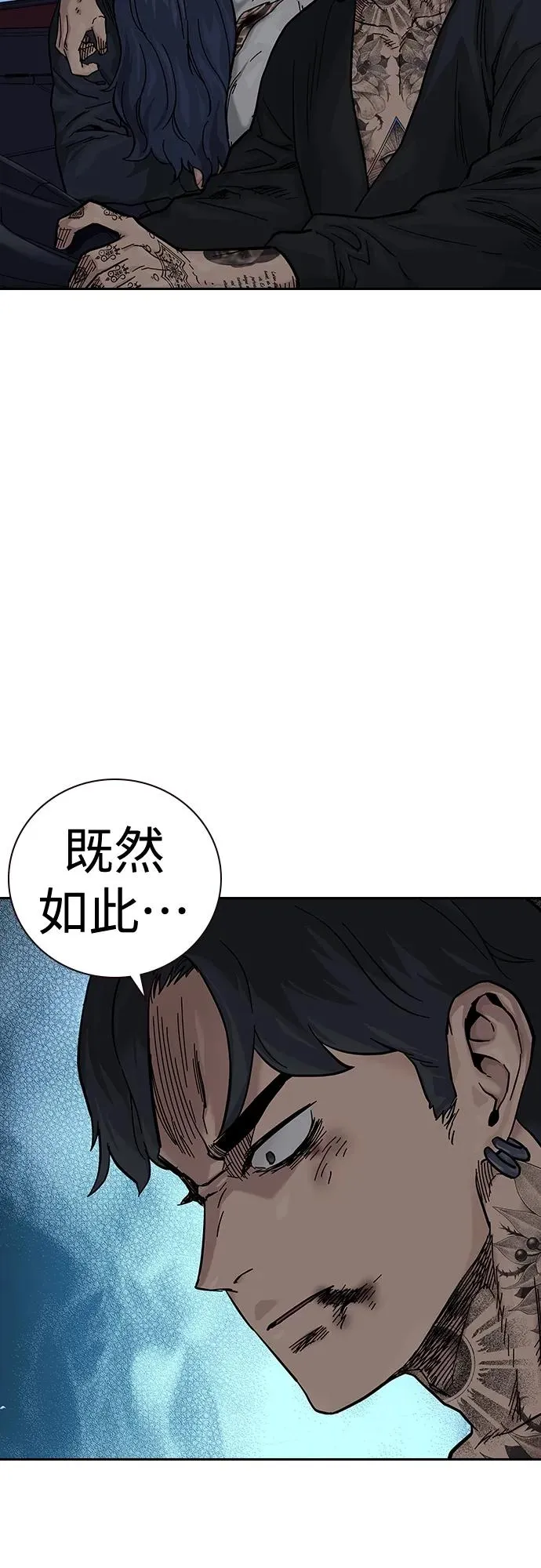 [第2季] 第10话 第90页