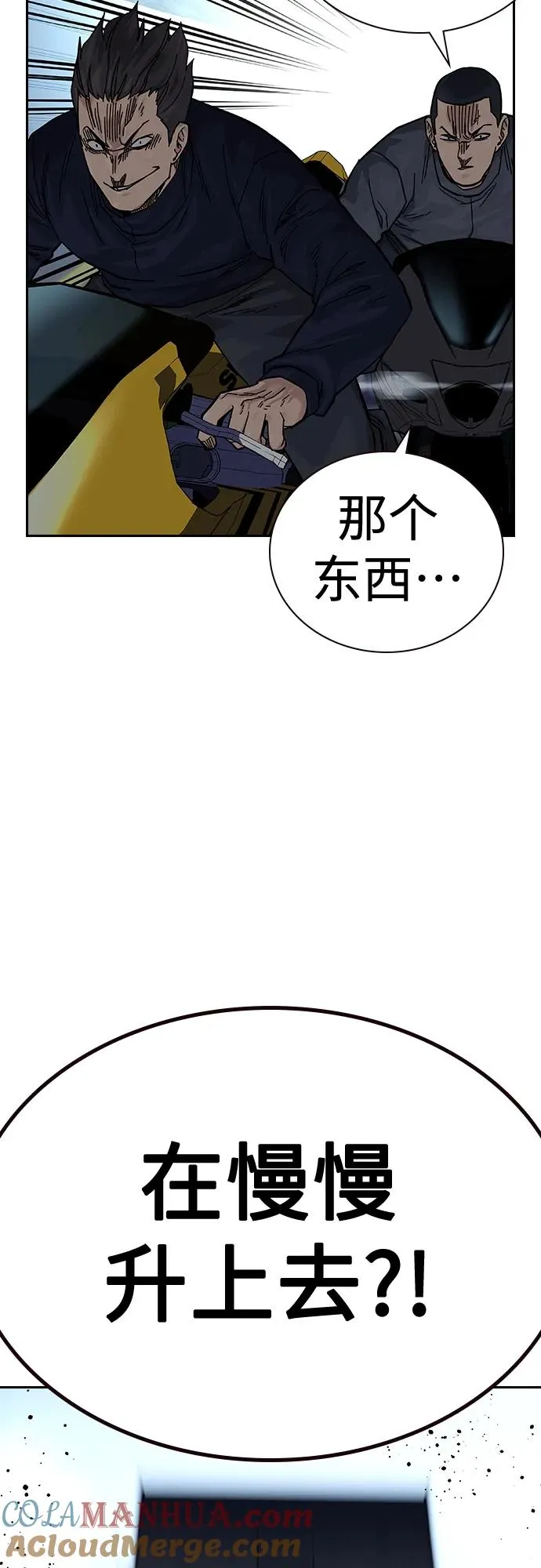 [第2季] 第10话 第93页