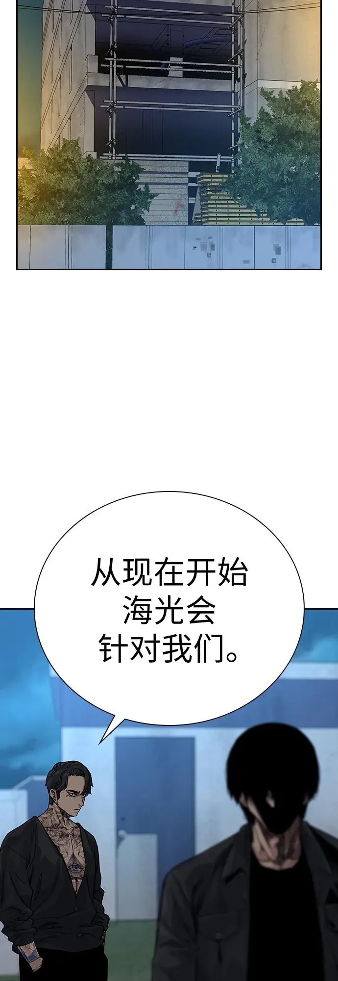 [第2季] 第10话 第103页