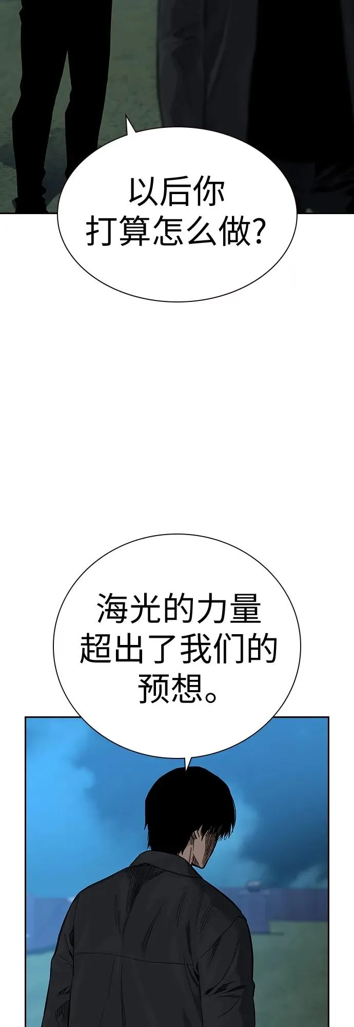 [第2季] 第10话 第104页