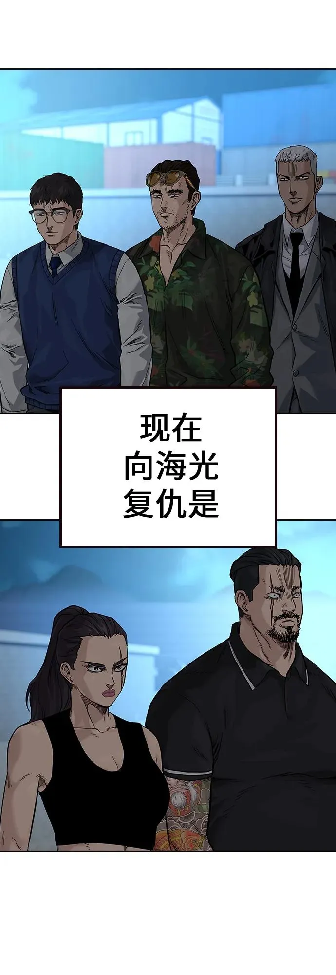 [第2季] 第10话 第107页