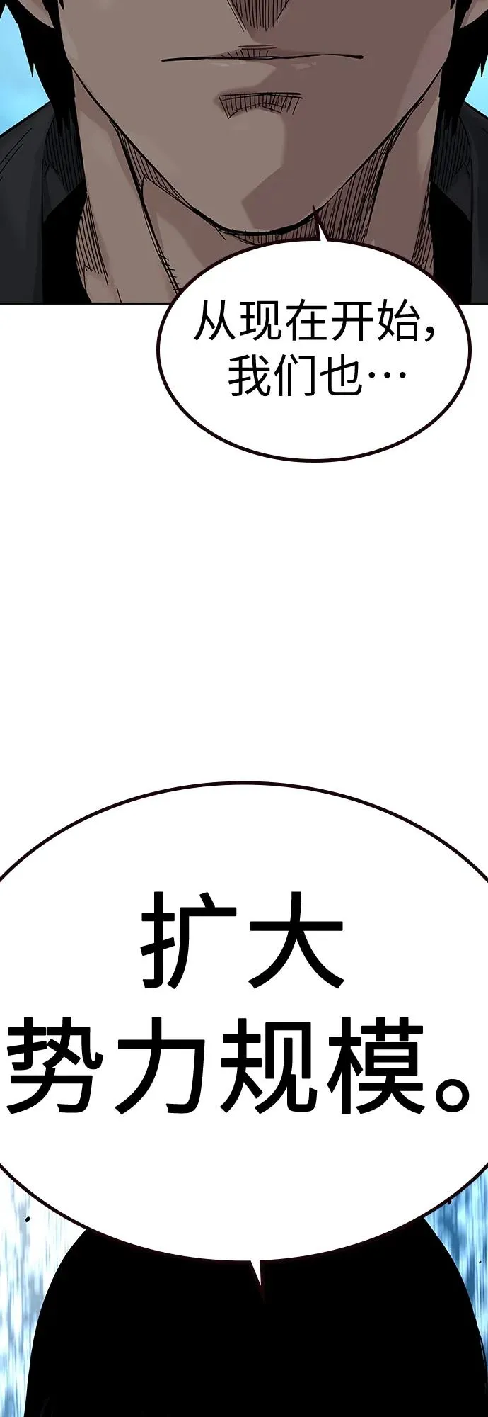 [第2季] 第10话 第110页