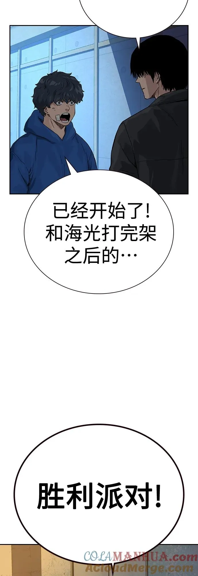 [第2季] 第11话 第4页