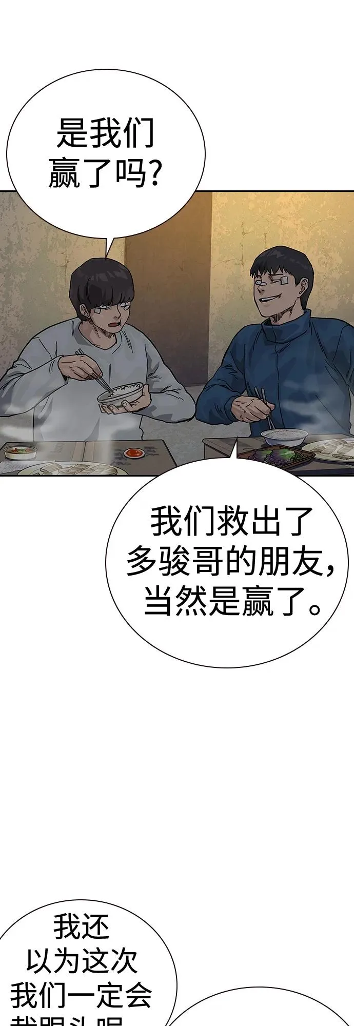 [第2季] 第11话 第6页