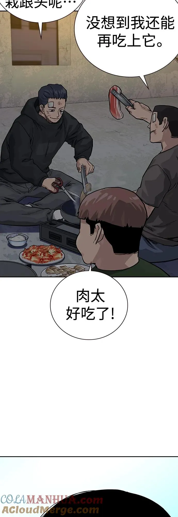 [第2季] 第11话 第7页