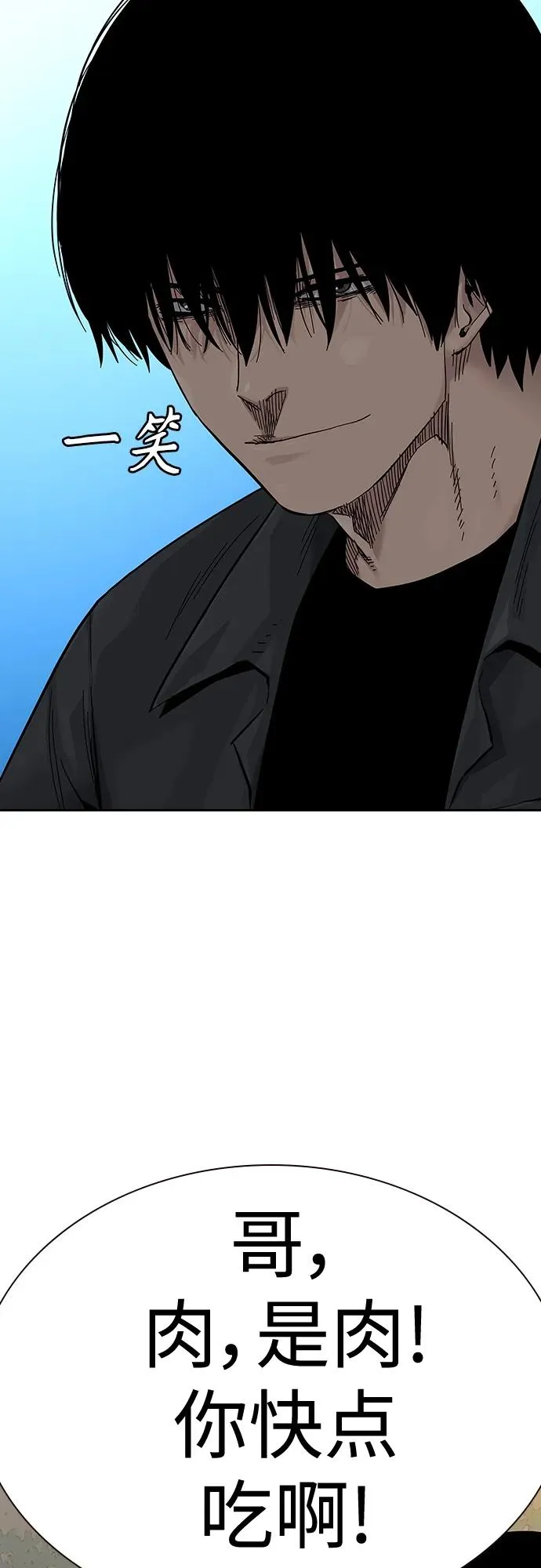 [第2季] 第11话 第8页