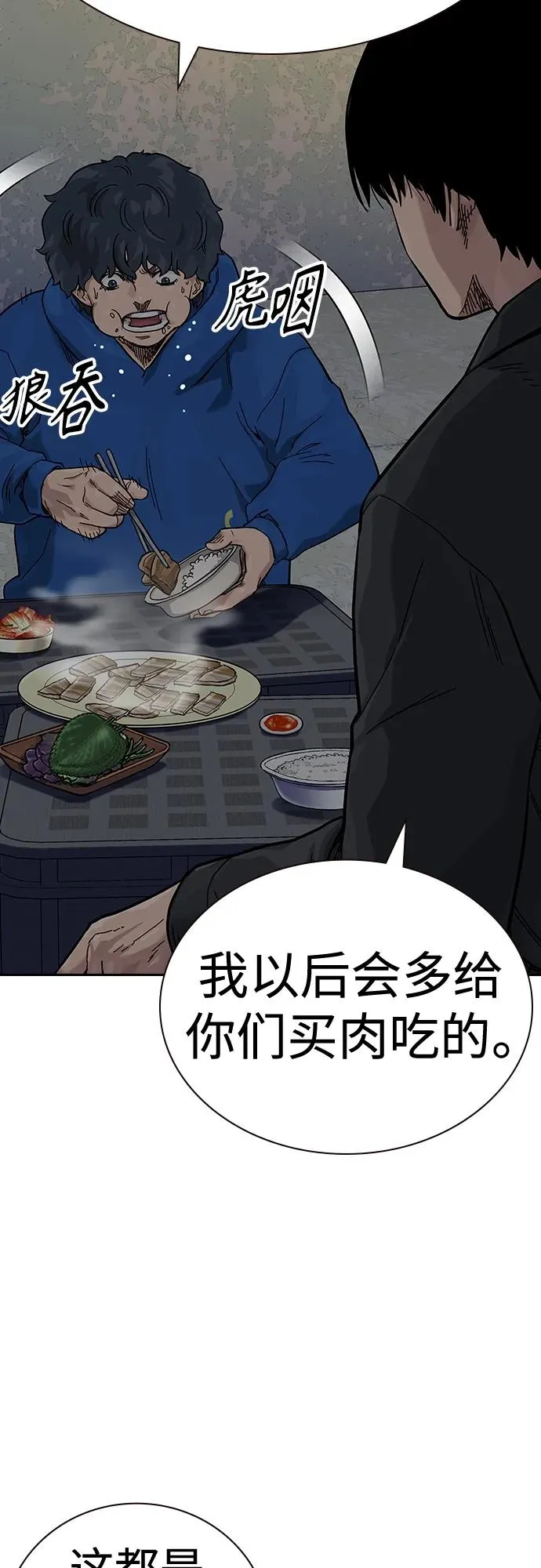 [第2季] 第11话 第9页