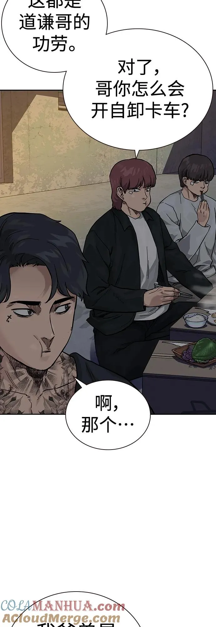 [第2季] 第11话 第10页