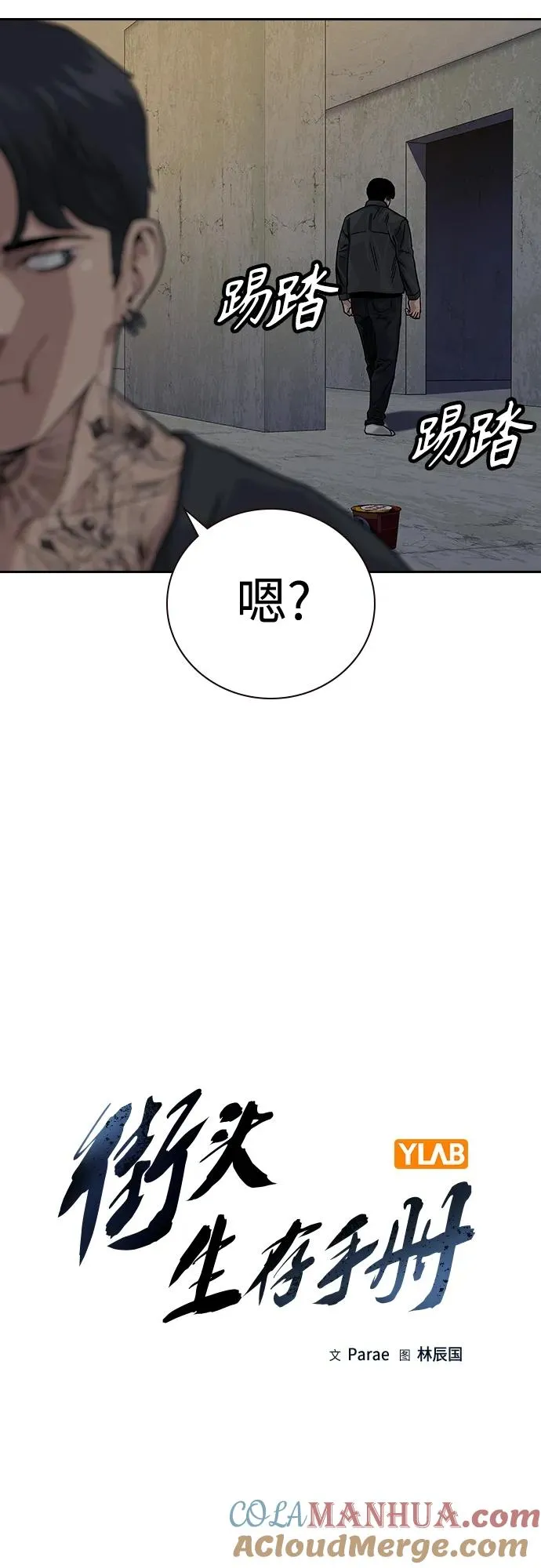 [第2季] 第11话 第13页