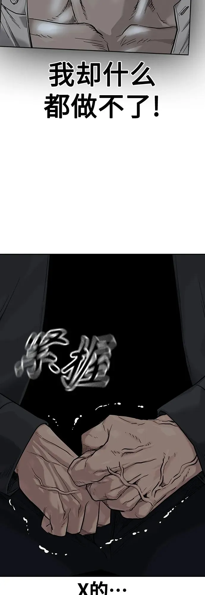 [第2季] 第11话 第18页