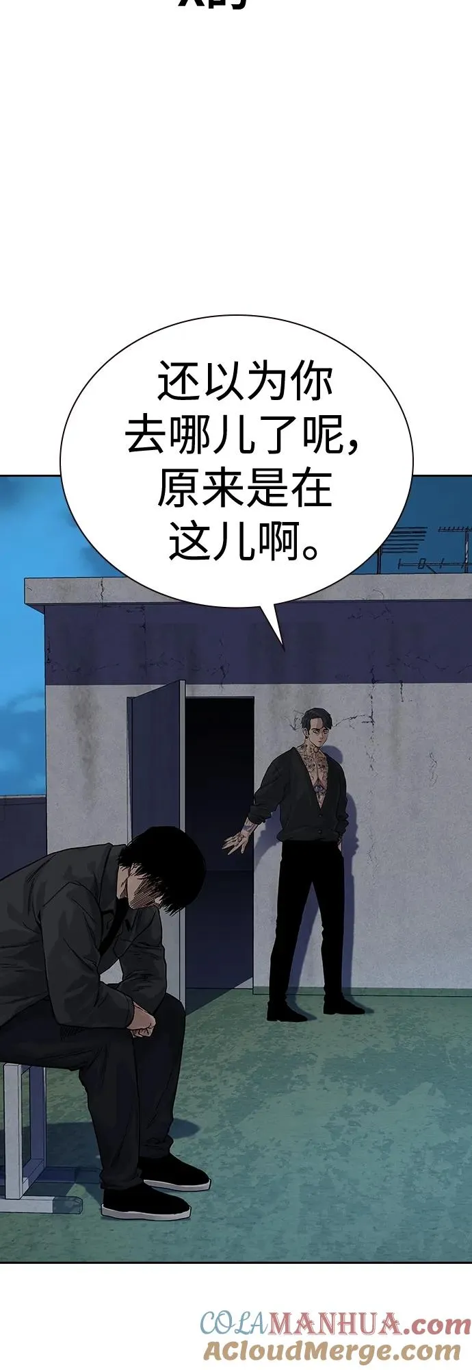 [第2季] 第11话 第19页