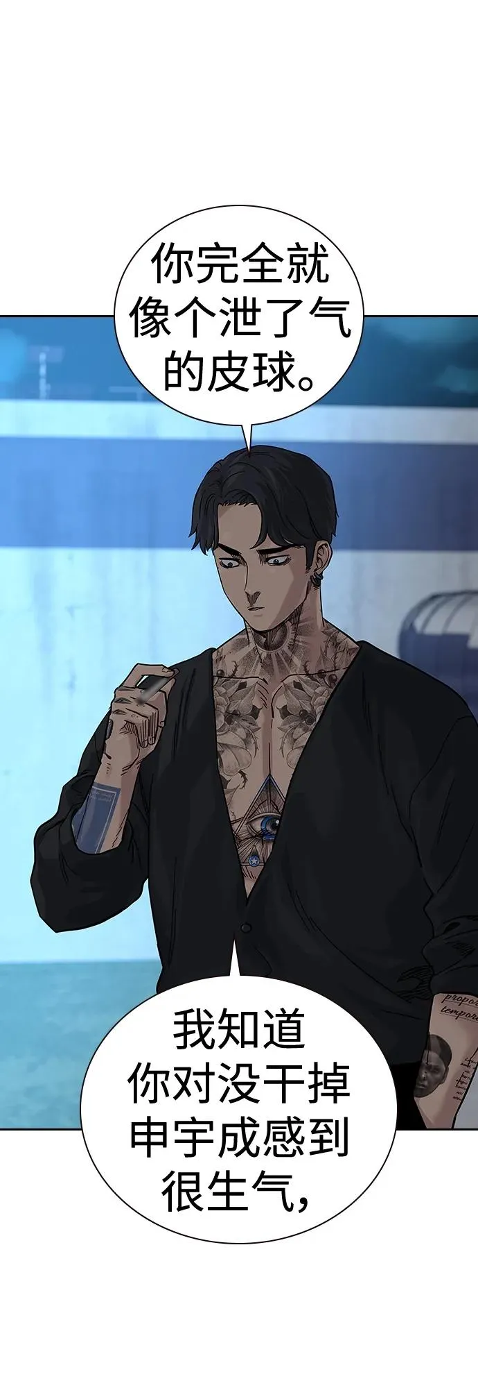 [第2季] 第11话 第20页