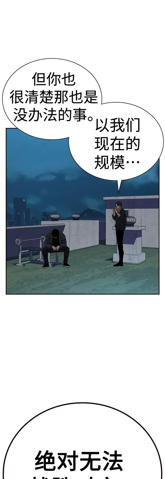 [第2季] 第11话 第21页