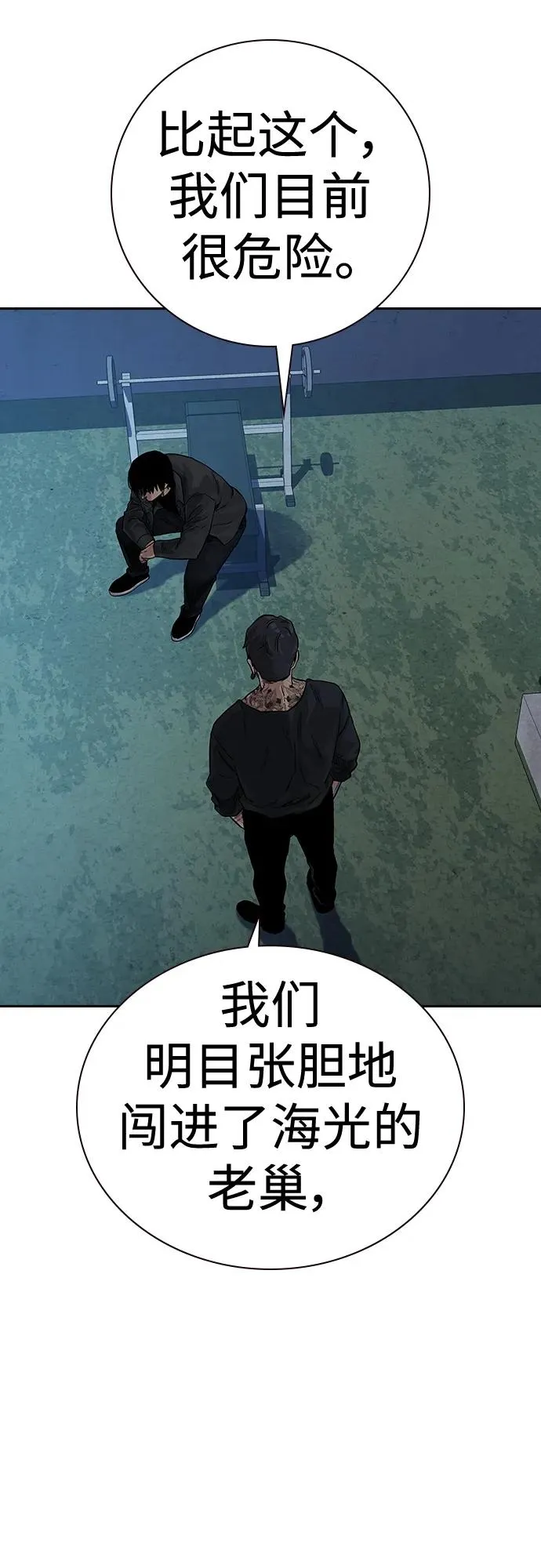 [第2季] 第11话 第23页