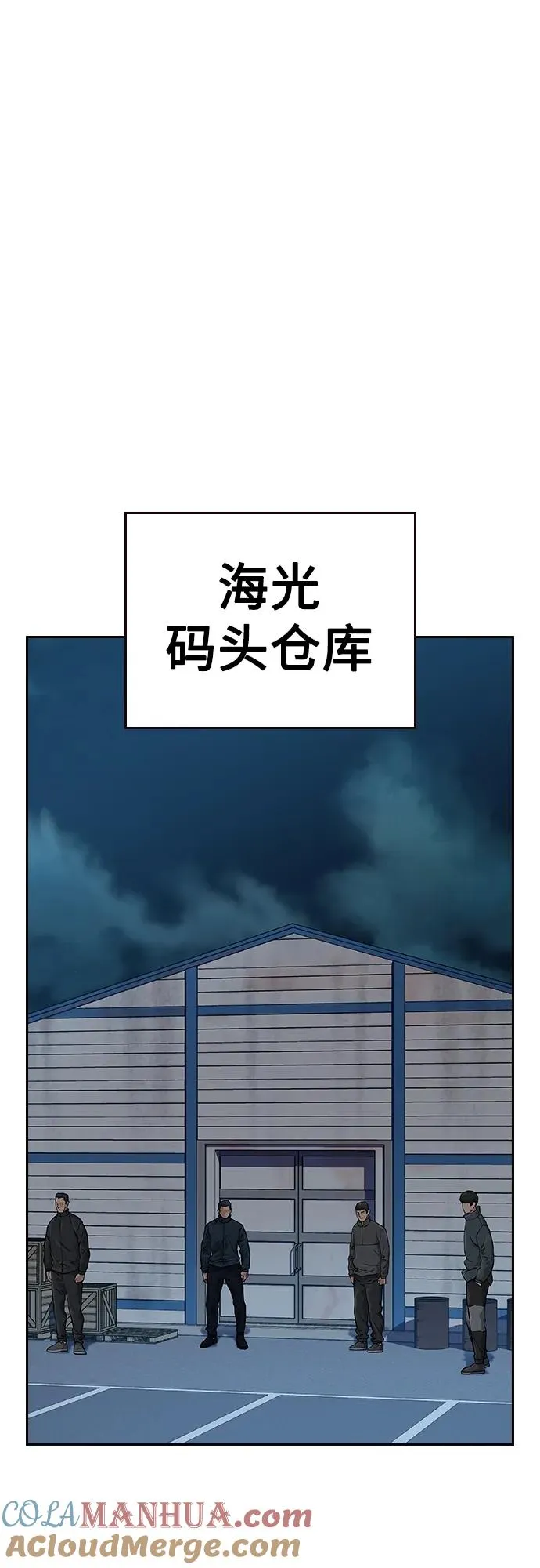 [第2季] 第11话 第25页