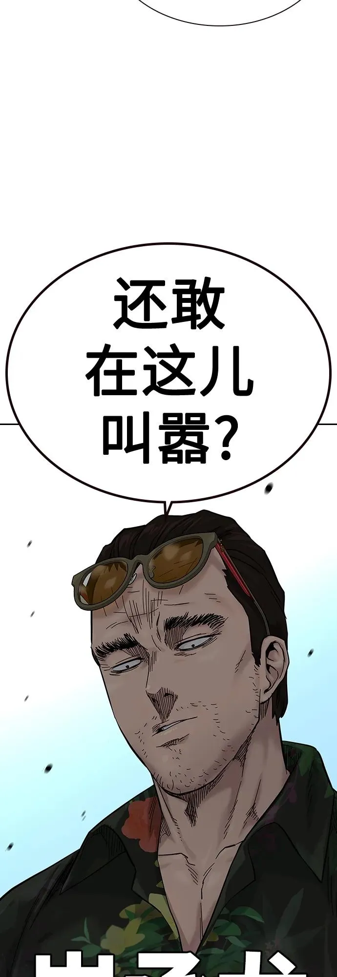 [第2季] 第11话 第33页